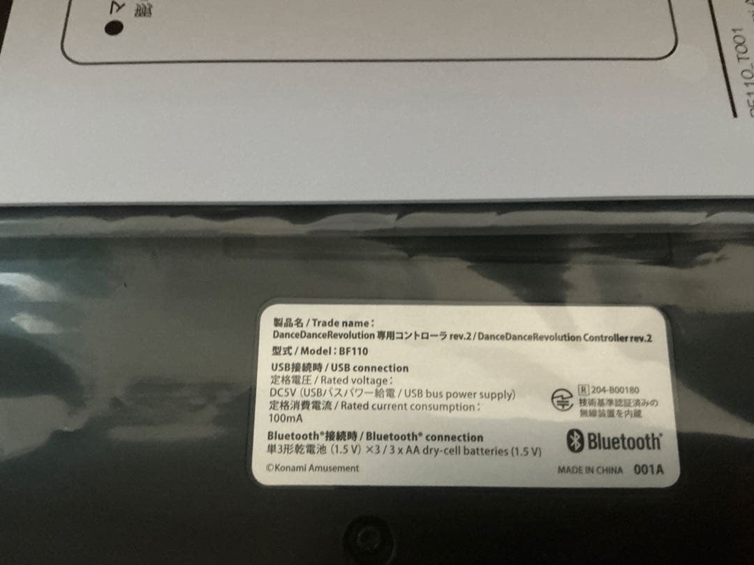 DanceDanceRevolution 専用コントローラ rev.2 修理品 - メルカリ