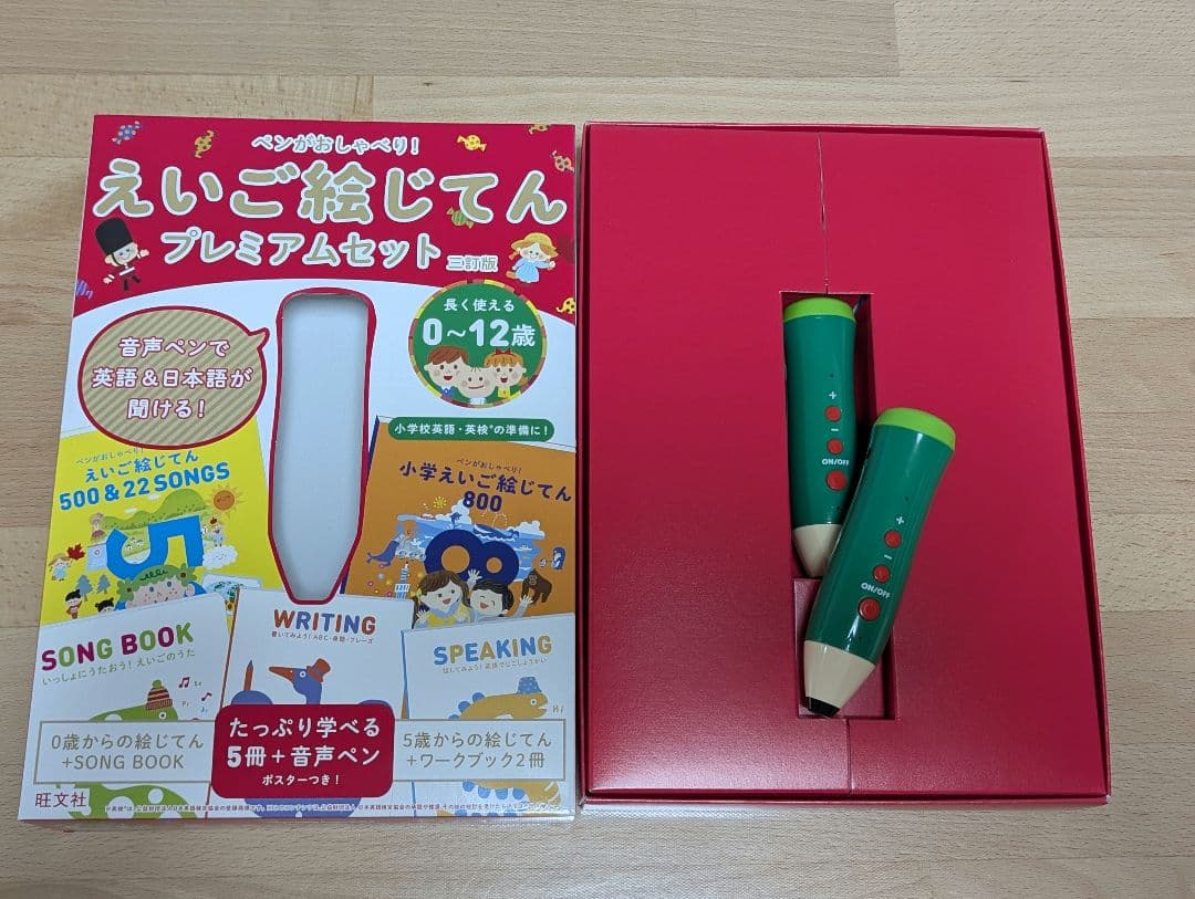 超美品　ペン2本！　ペンがおしゃべり！ えいご絵じてん プレミアムセット　三訂版 楽天市場】特典付 ペンがおしゃべり! えいご絵じてんプレミアムセット