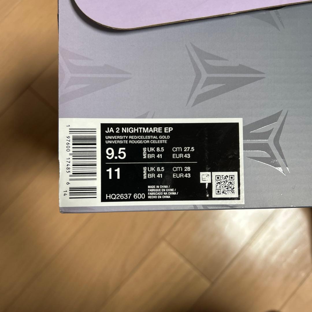 JA2 バスケットボールシューズ　27.5cm