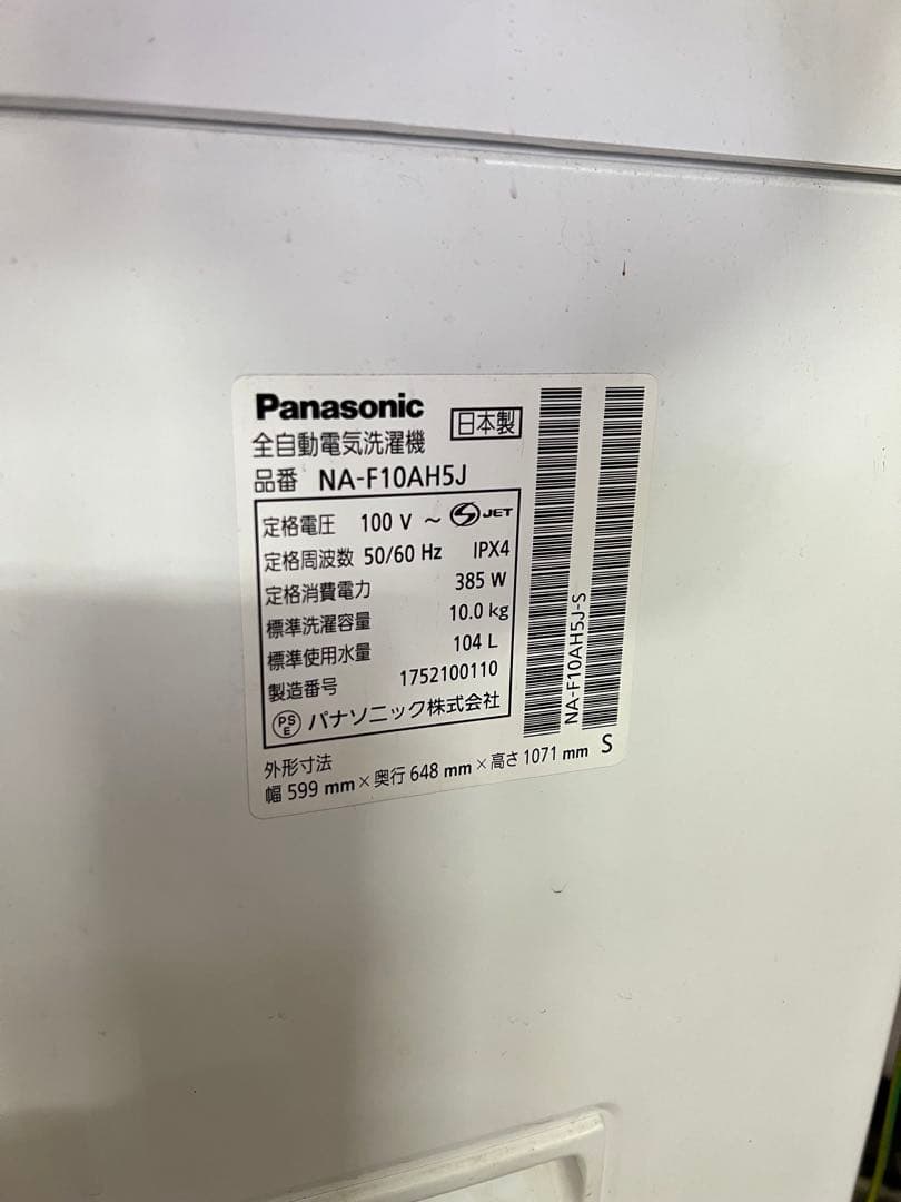 ★激安Panasonic 縦型洗濯機 10.0kg