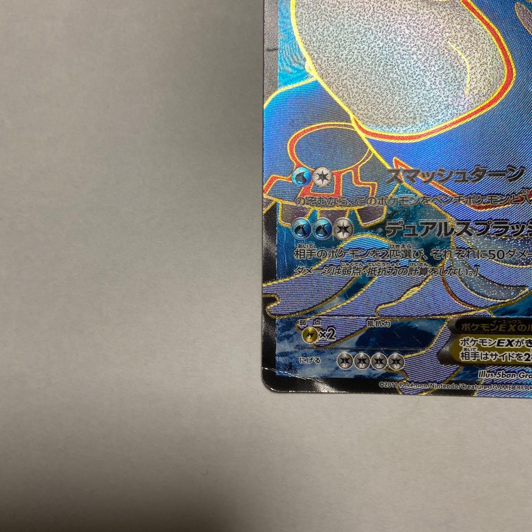 カイオーガEX SR BW3 サイコドライブ 054/052 - メルカリ