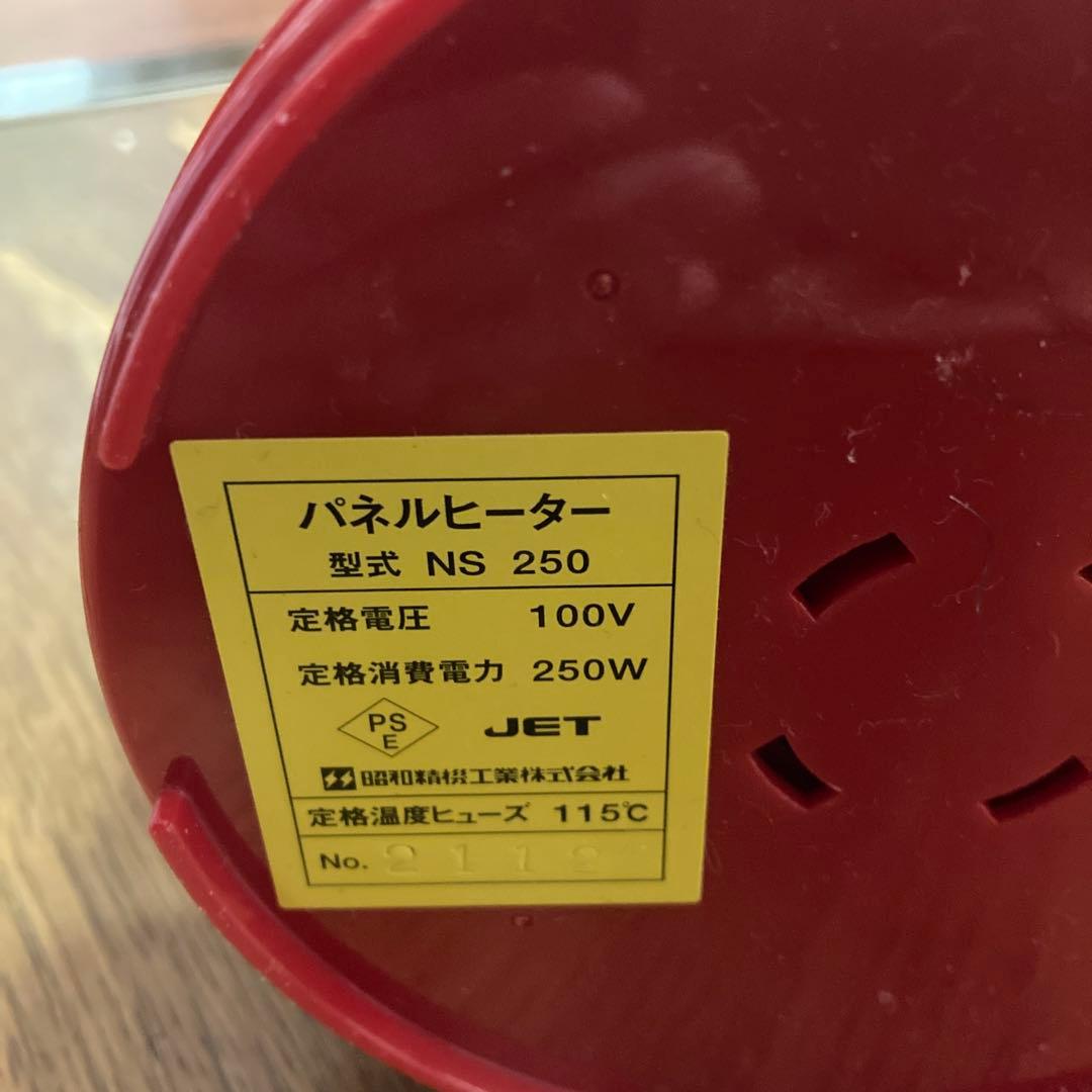 パネルヒーター NS 250 100V 250W