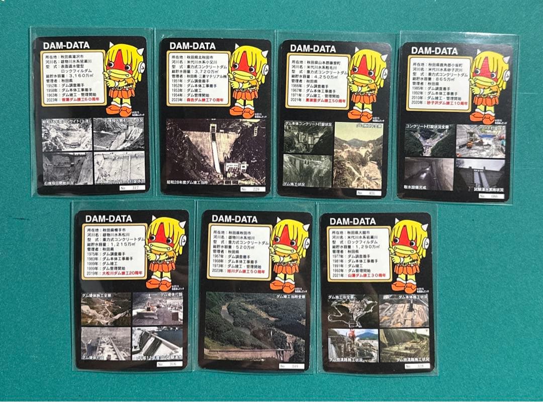 春*龍様 各500枚限定ダムカード 秋田県 記念キラキラカード 全7種