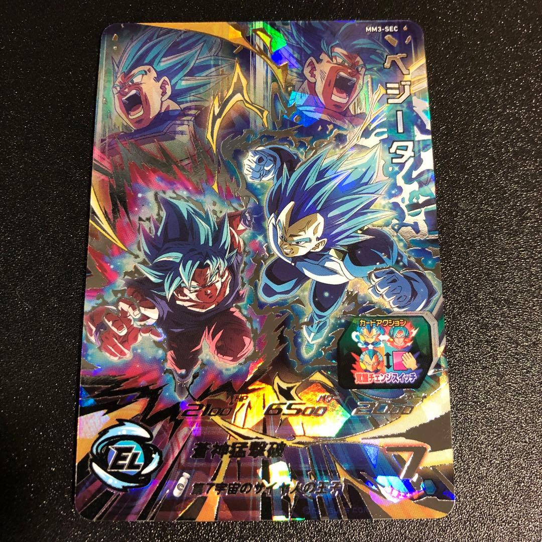 ドラゴンボールヒーローズ MM3-SEC ベジータ キラ界 ドラゴンボールヒーローズ MM3-SEC ベジータ キラ界 - メルカリ
