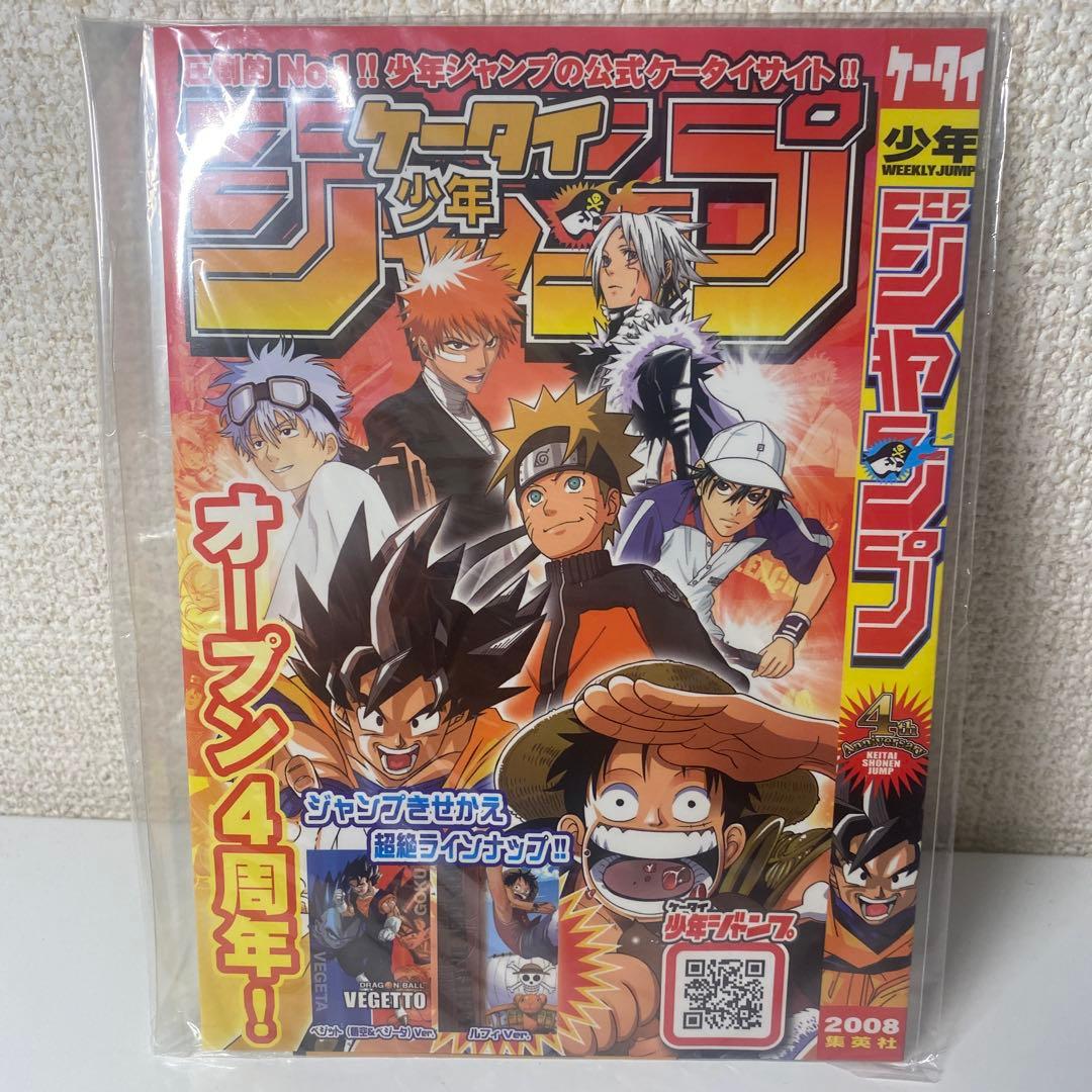 モンスターファームコンプリートキャンペーン プラント種セット