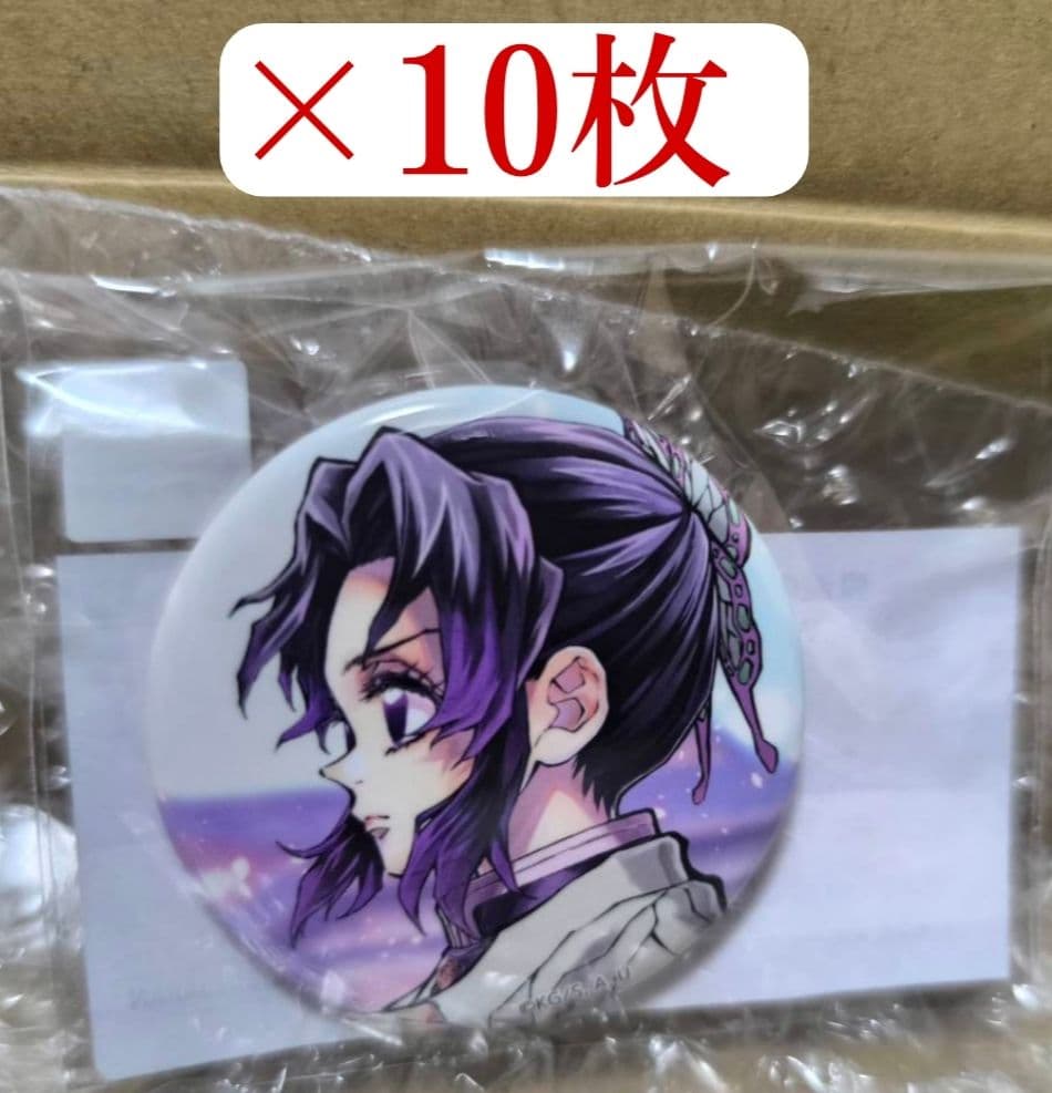 鬼滅の刃C106「繋ぐ」「しのぶとカナエ」 F賞 44mm 缶バッジ 胡蝶