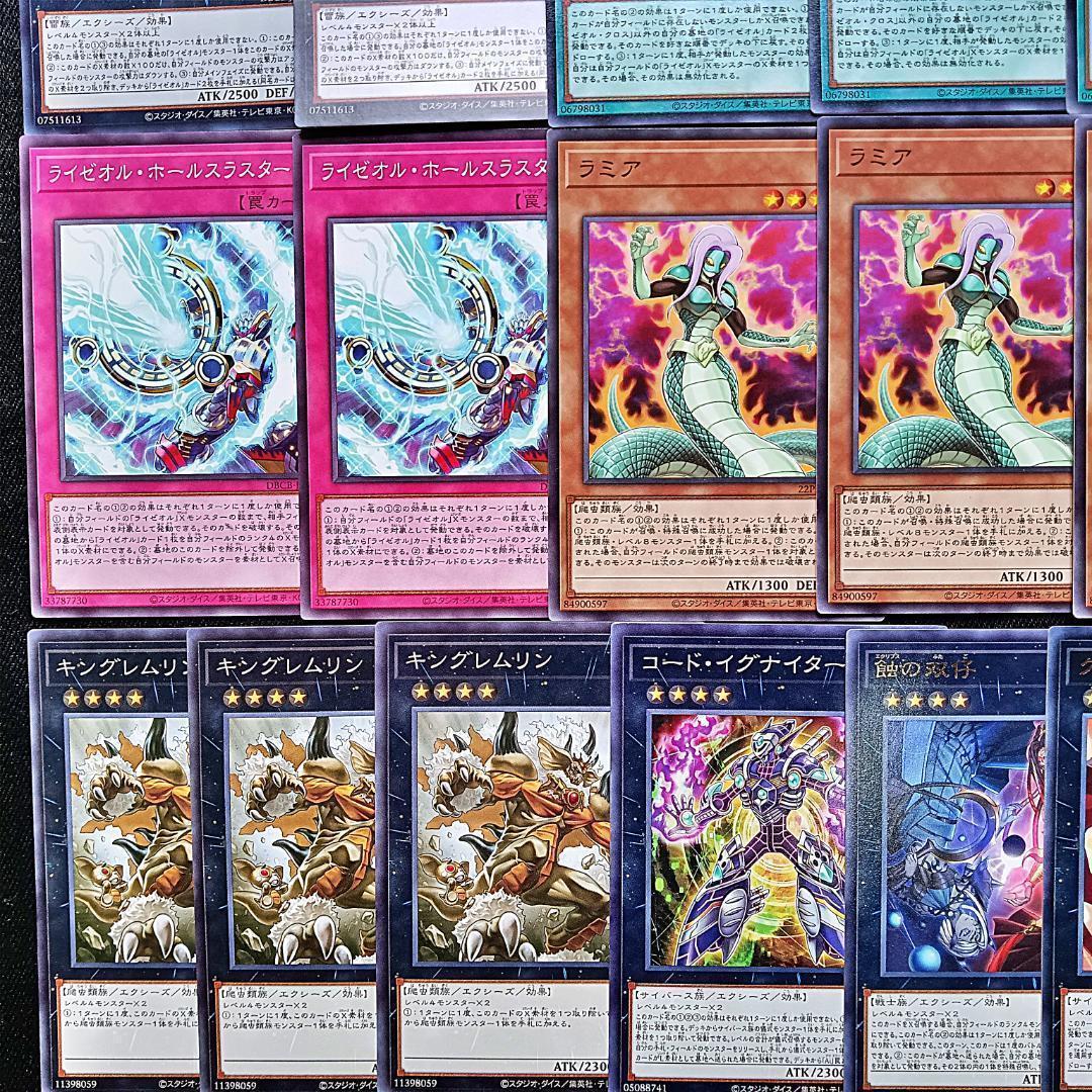 540 巳剣 ミツルギ ライゼオル デッキパーツ 夜刀蛇巳 ラミア儀式の下