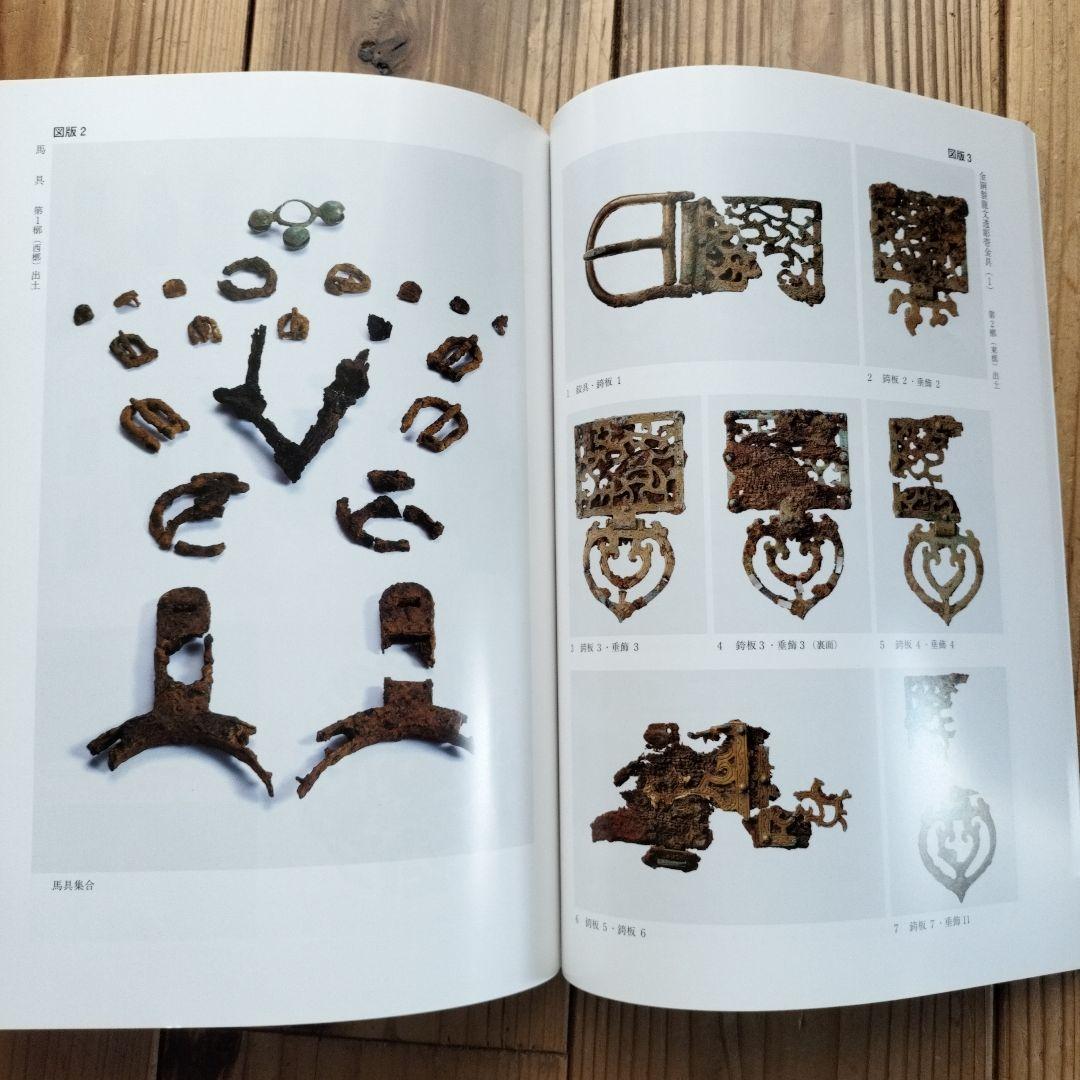 七観古墳の研究 ―1947年・1952年出土遺物の再検討―