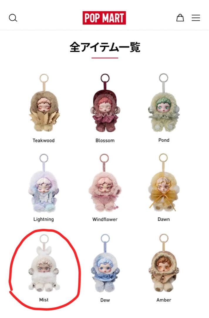 SKULLPANDAスカルパンダL'impressionnismeミストMist - メルカリ