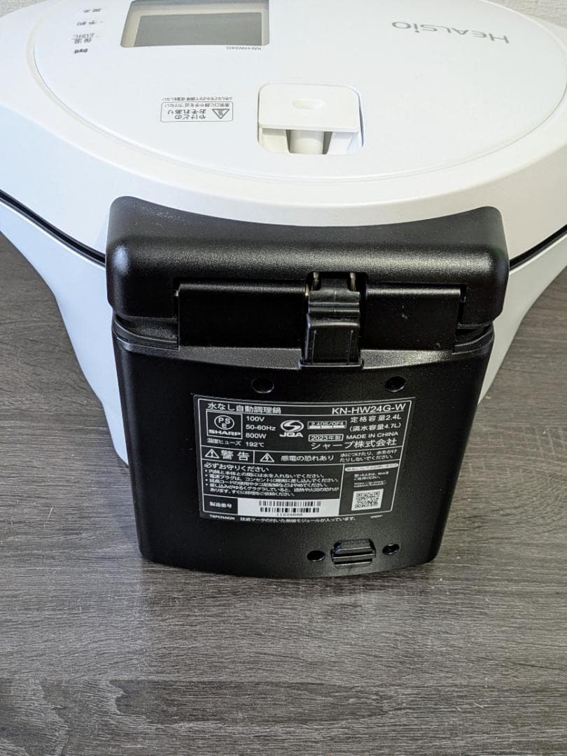 2023 ヘルシオ ホットクック 2.4L KN-HW24G 展示品 通電確認済