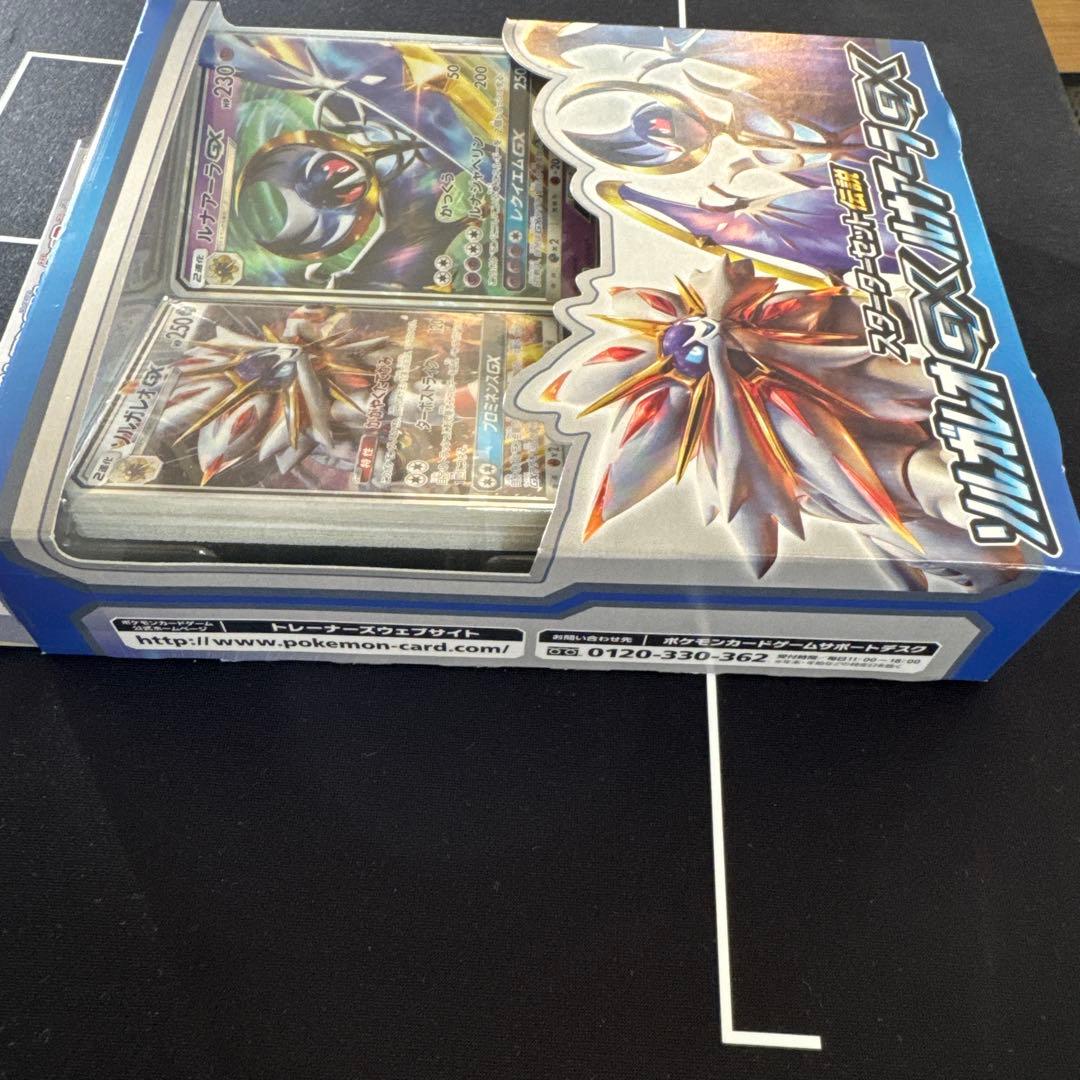 スターターセット伝説 ソルガレオGXルナアーラGX 未開封 - メルカリ