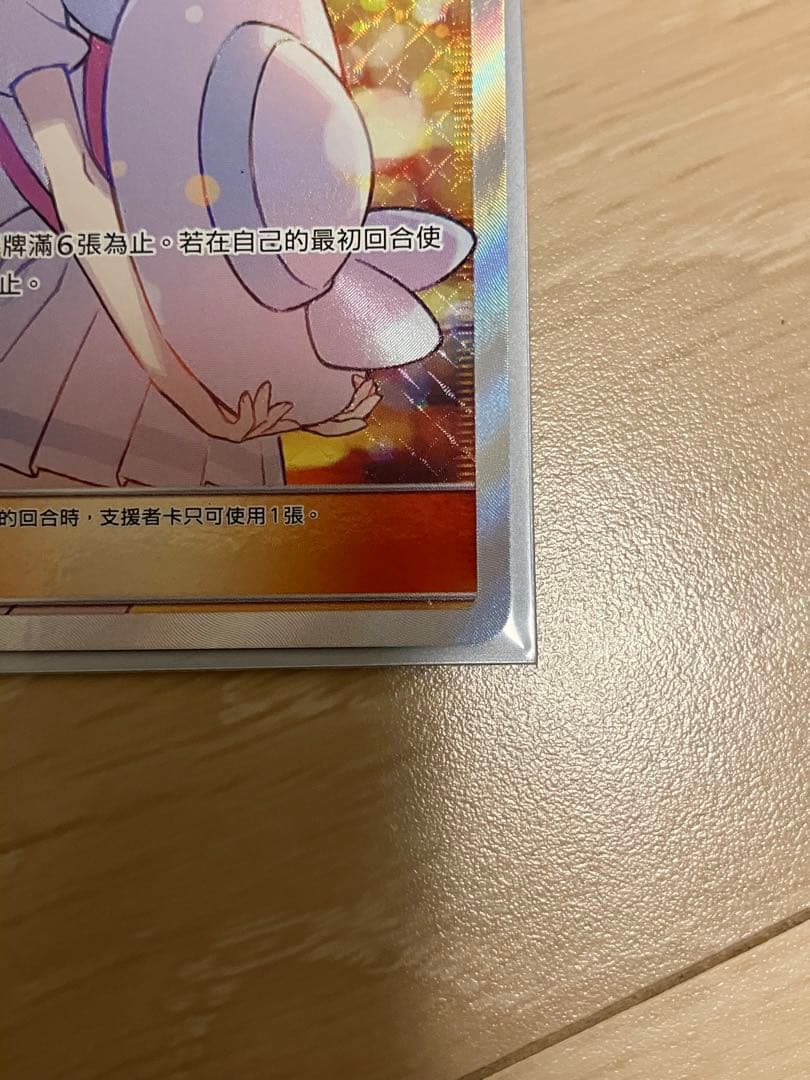 ポケモンカードゲーム エクバリーリエ 台湾 中国語版 マグネット