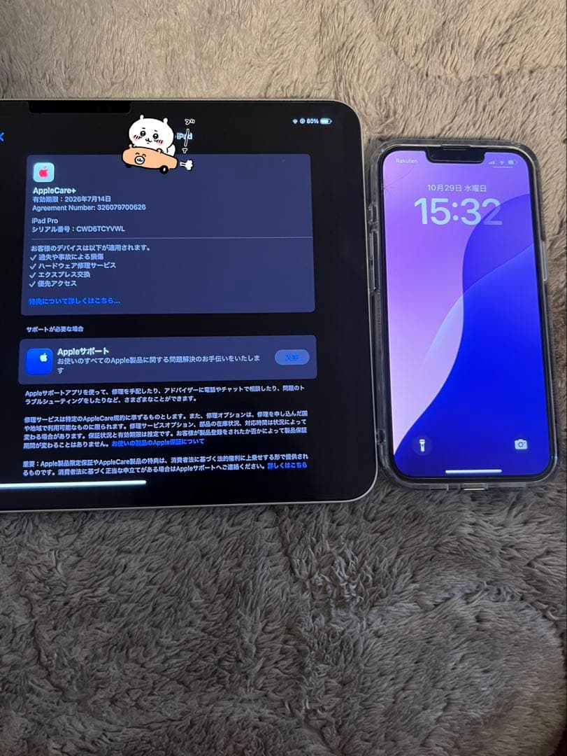 らぴすらずりん