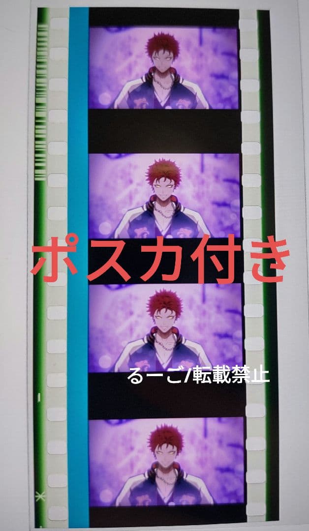 空却 コマフィルム ヒプムビ おまけ付き - メルカリ