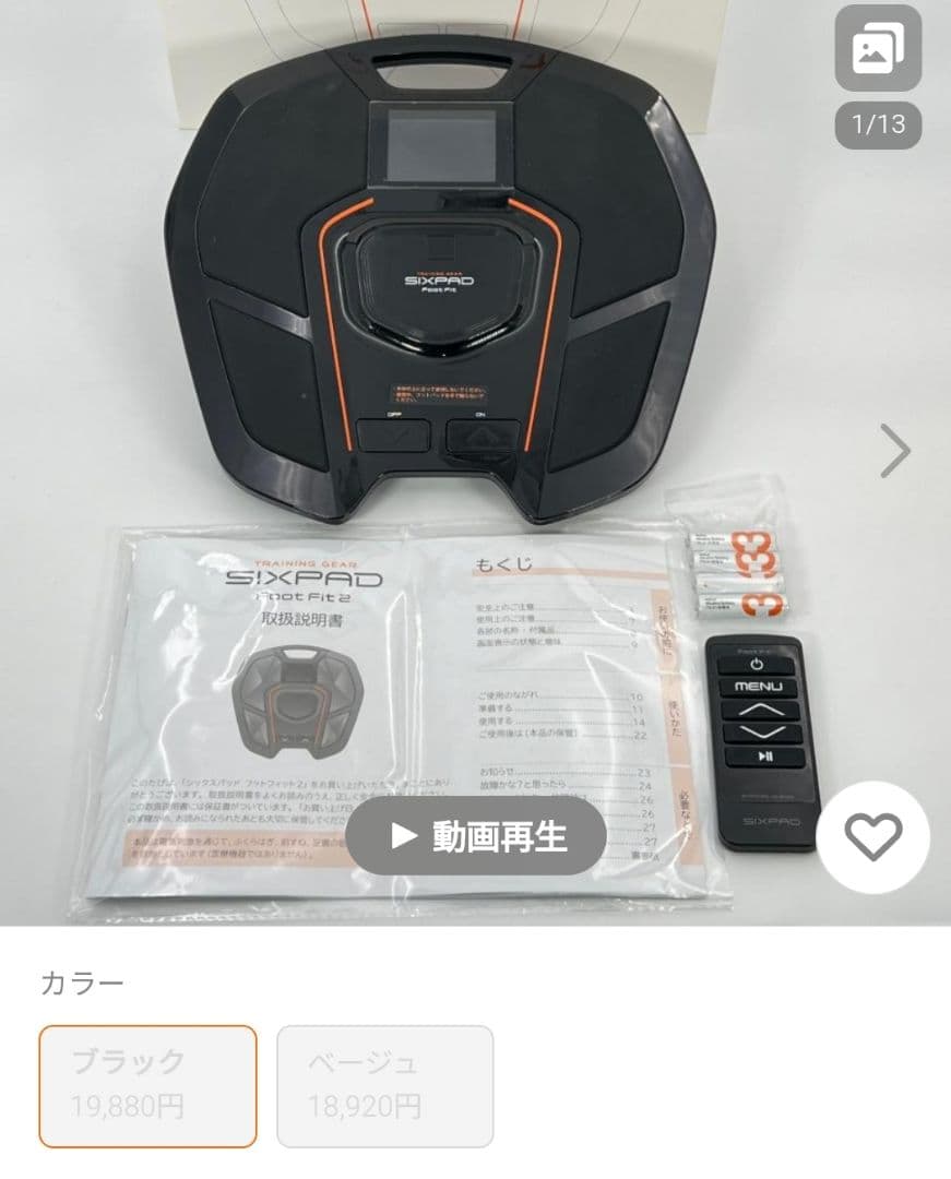 SIXPAD Foot Fit 2 ブラック 月額6,980円レンタルプラン：MTG SIXPAD シックスパッド Foot Fit 2 SP