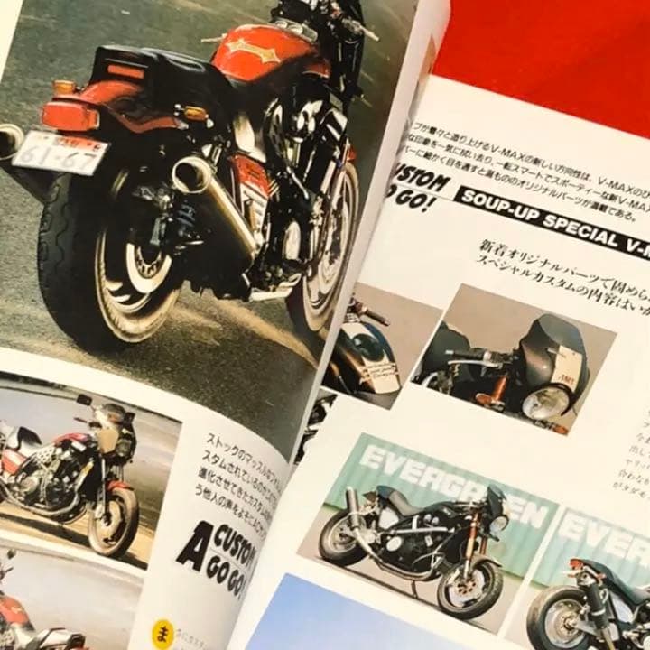 レア】 ヤマハ Vmax ファイル 特別 総集編 スペシャル - メルカリ