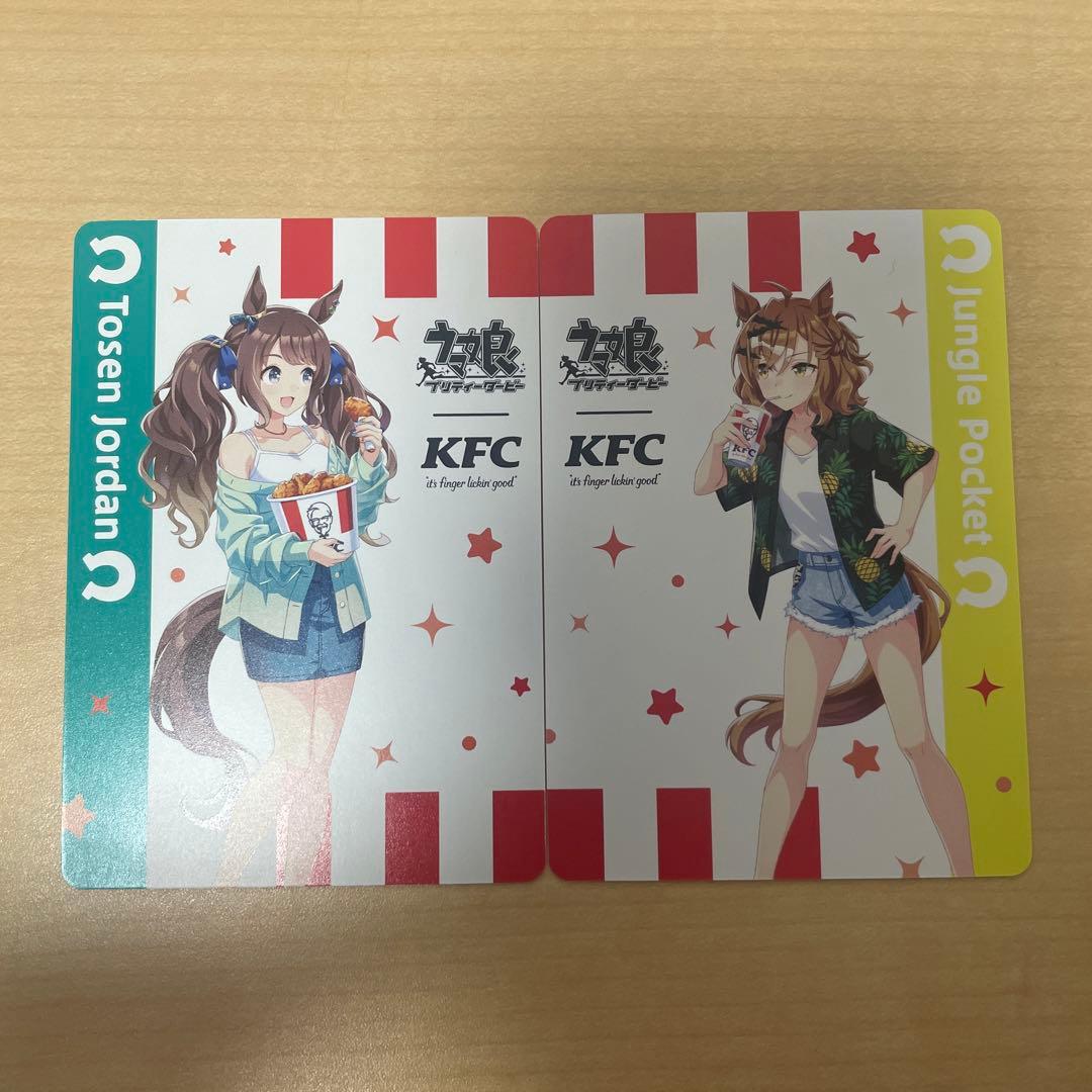 ウマ娘 ケンタッキー コラボカード2枚 トーセンジョーダン ジャングル