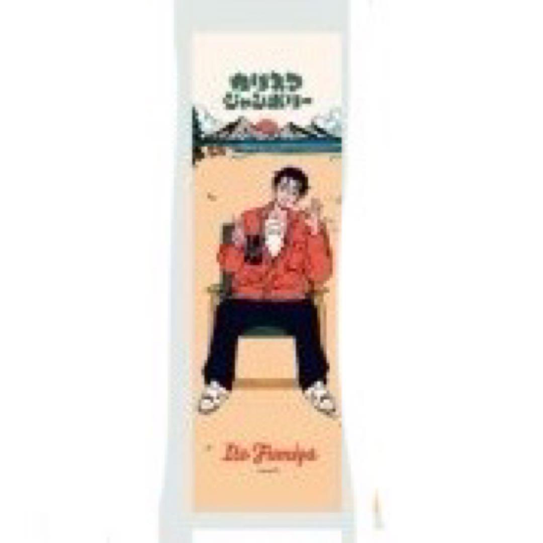 カリスマジャンボリー オンラインくじ B賞 ミニタペストリー 伊藤ふみ