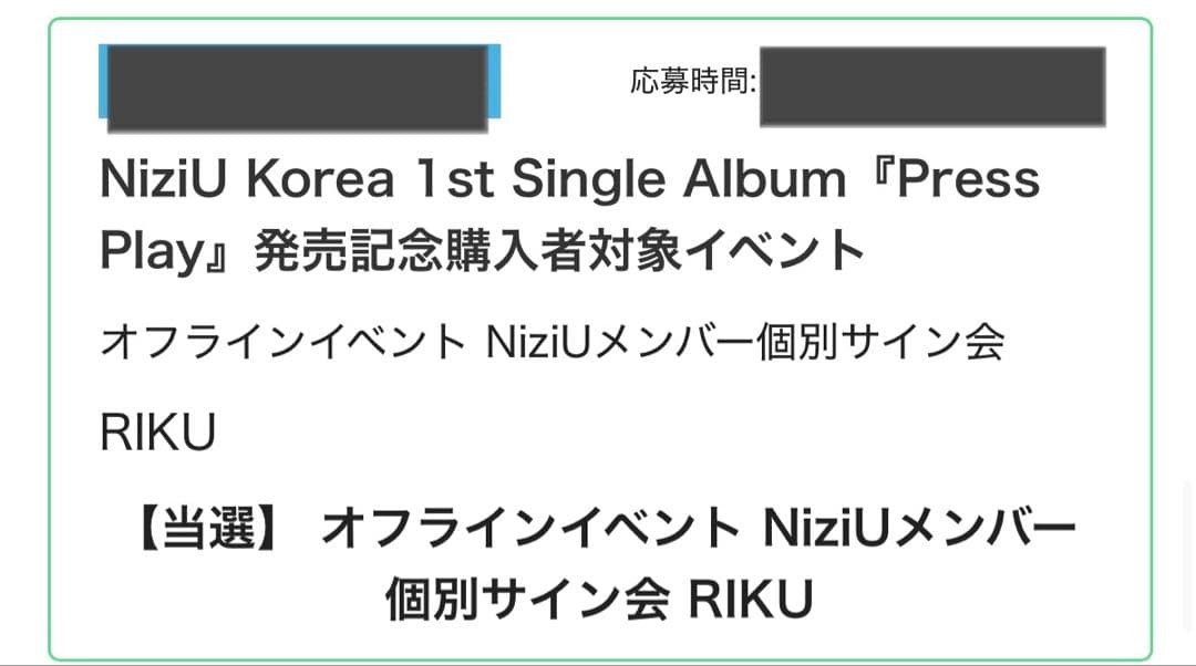 NiziU リク HEARTRIS オフラインイベント 直筆サイン - メルカリ