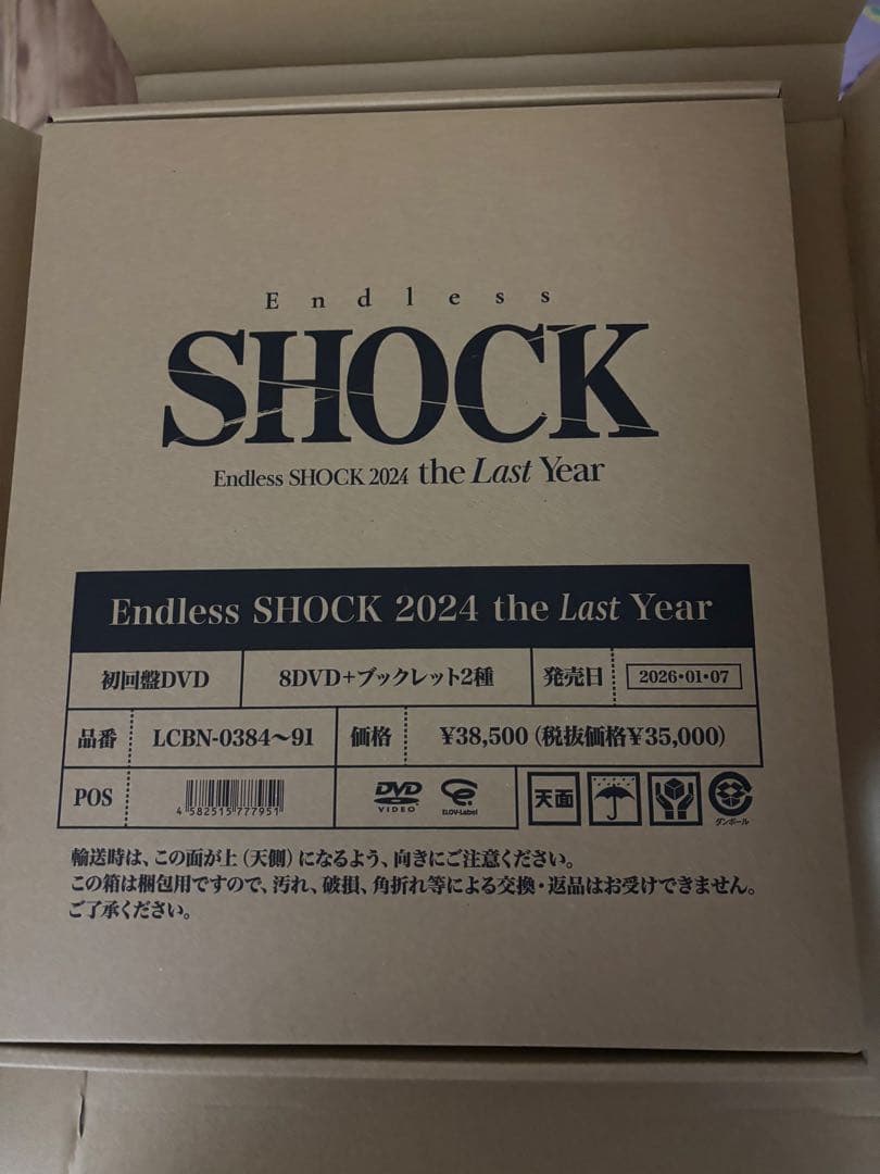 堂本光一EndlessSHOCK DVD 堂本光一/ Endless SHOCK 2024 the Last Year 初回盤 【DVD】 ソニー