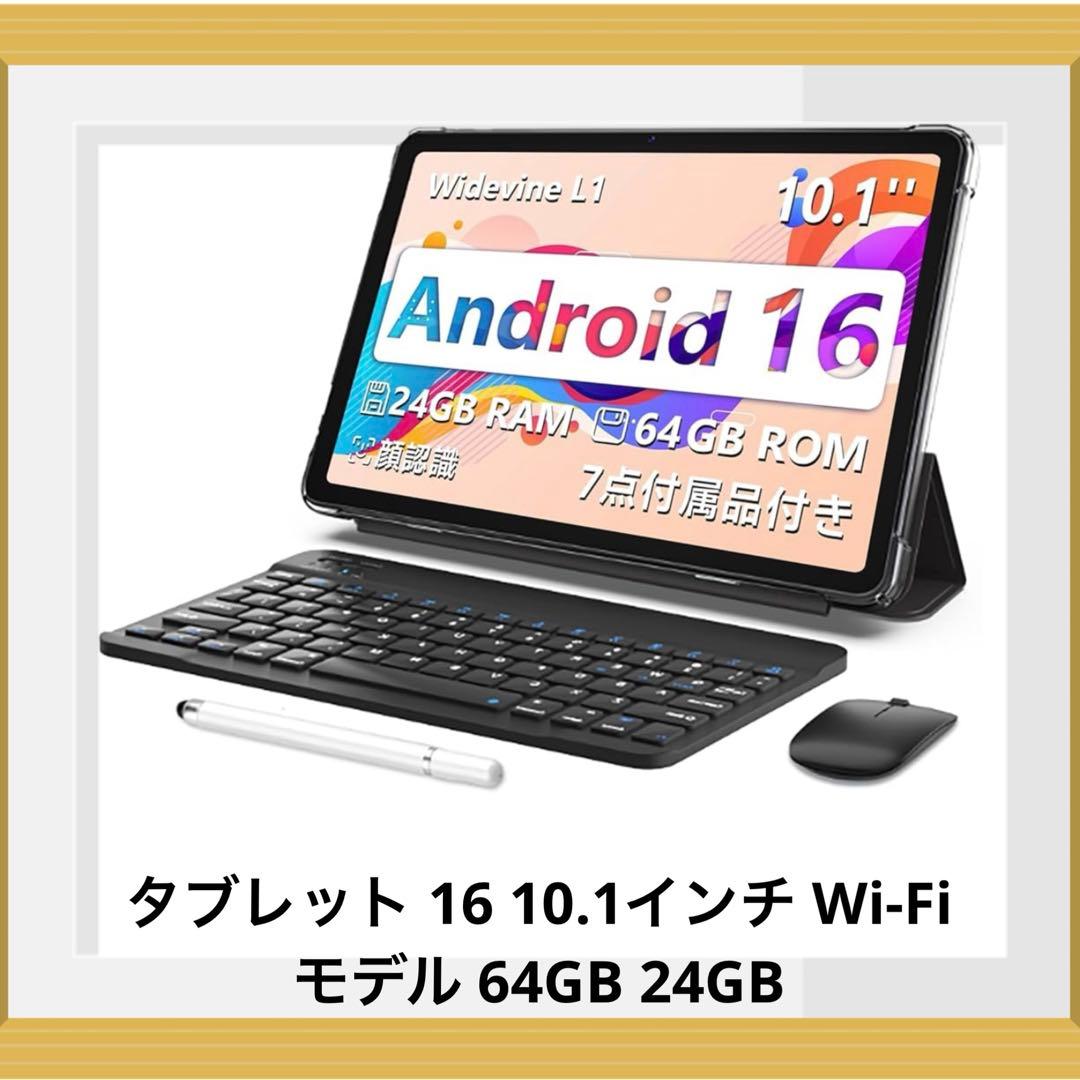タブレット 16 10.1インチ Wi-Fiモデル 64GB 24GB Amazon.co.jp: 【世界初登場 android16 タブレット】星の輝き 10.1
