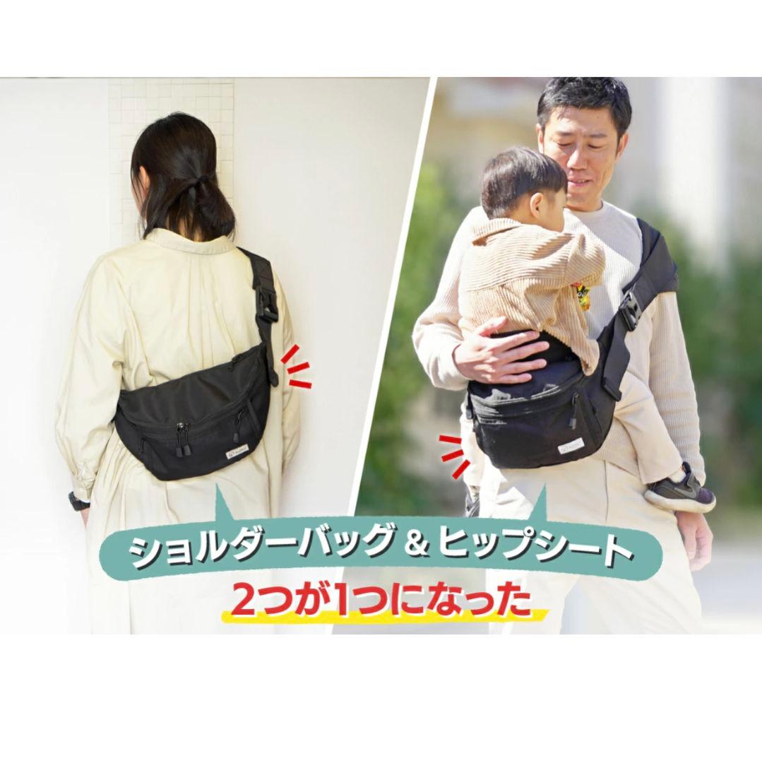 DDicchoヒップシート ショルダーバッグ一体型 Hug育バッグ30kgまで