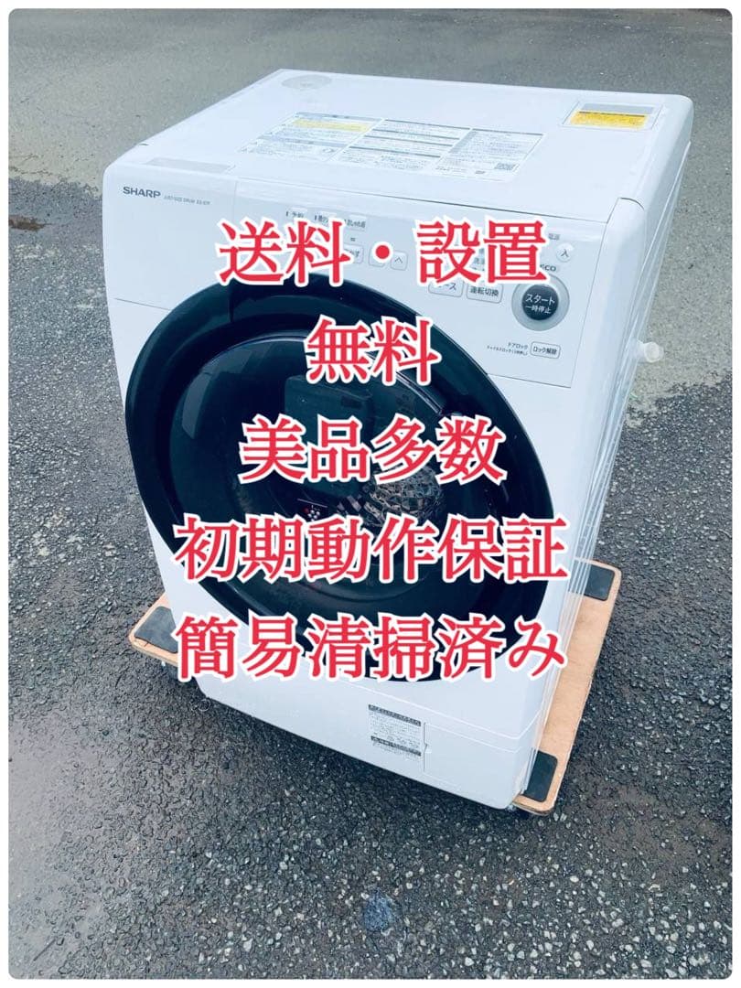 ♦SHARP ドラム式電気洗濯乾燥機【2022年製】ES-S7F-WL シャープ ES-S7F-WL 価格比較 - 価格.com