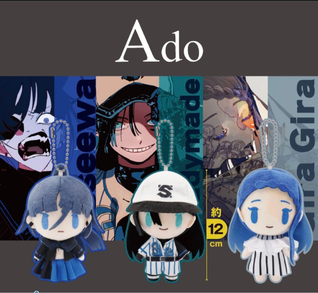 Ado うっせぇわ ぬいぐるみ マスコット ラウンドワン 限定 レディ