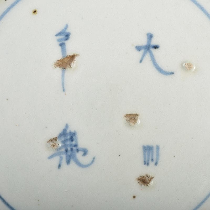 伊万里焼 古伊万里 染付 松竹梅文 皿 八客 V R5169 - メルカリ