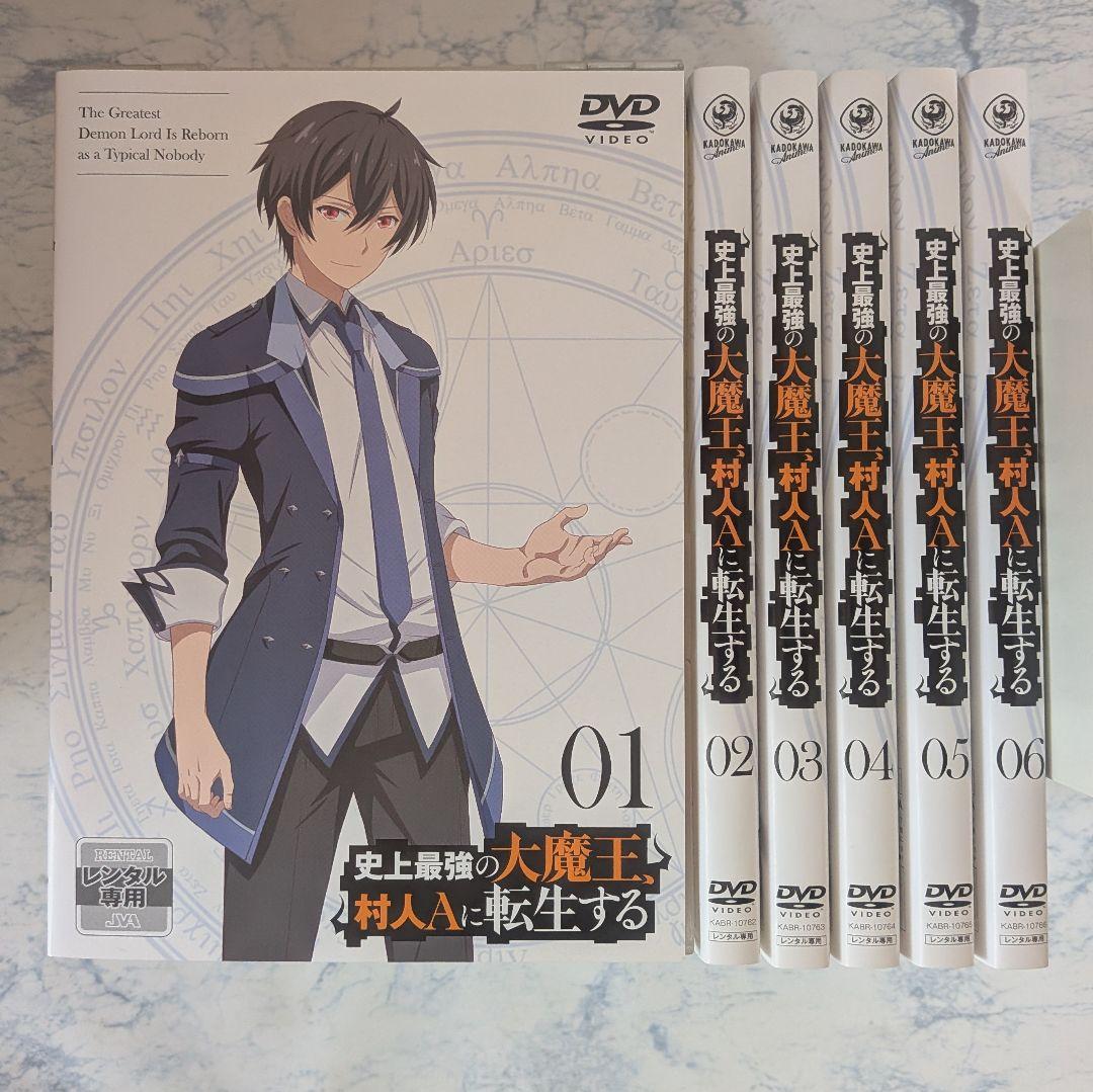 DVD 史上最強の大魔王、村人Aに転生する 全6巻 - メルカリ