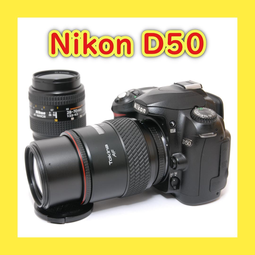 一眼レフカメラ入門機におすすめ⭐️簡単操作⭐️標準レンズ⭐️Nikon D50