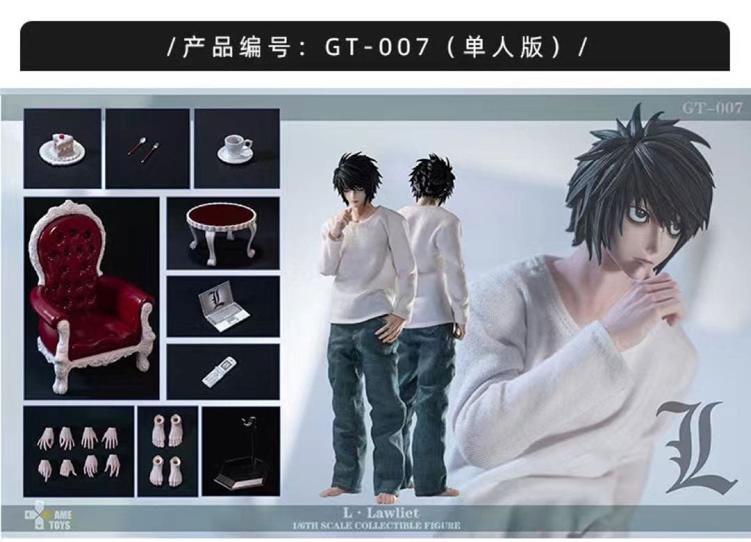 デスノート エル L 夜神月 GT007 +GT008 可動フィギュア - メルカリ