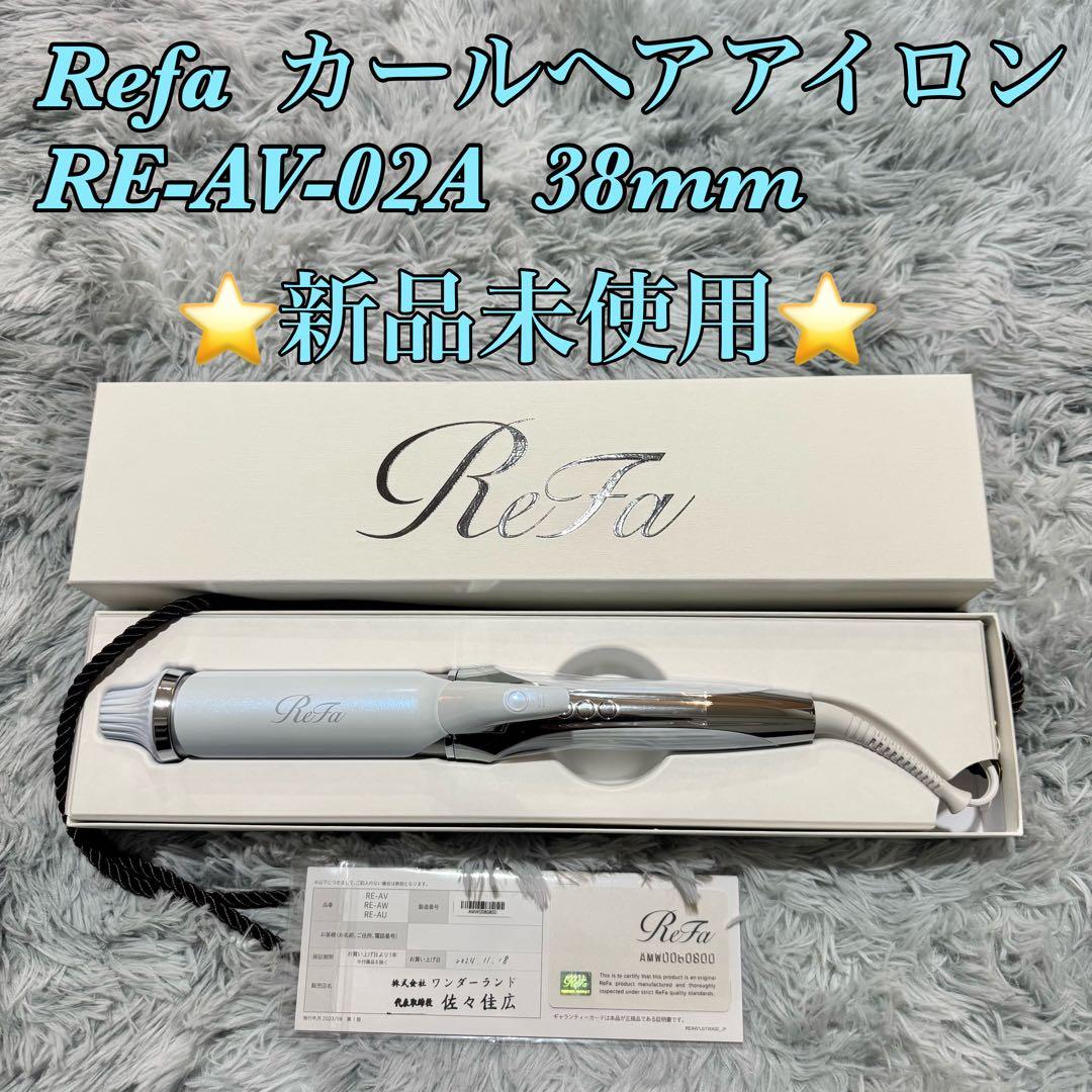 ReFa カールヘアアイロン RE-AV-02A ホワイト 38mm 楽天市場】MTG リファ カールアイロン プロ 38mm ホワイト RE-AV-02A