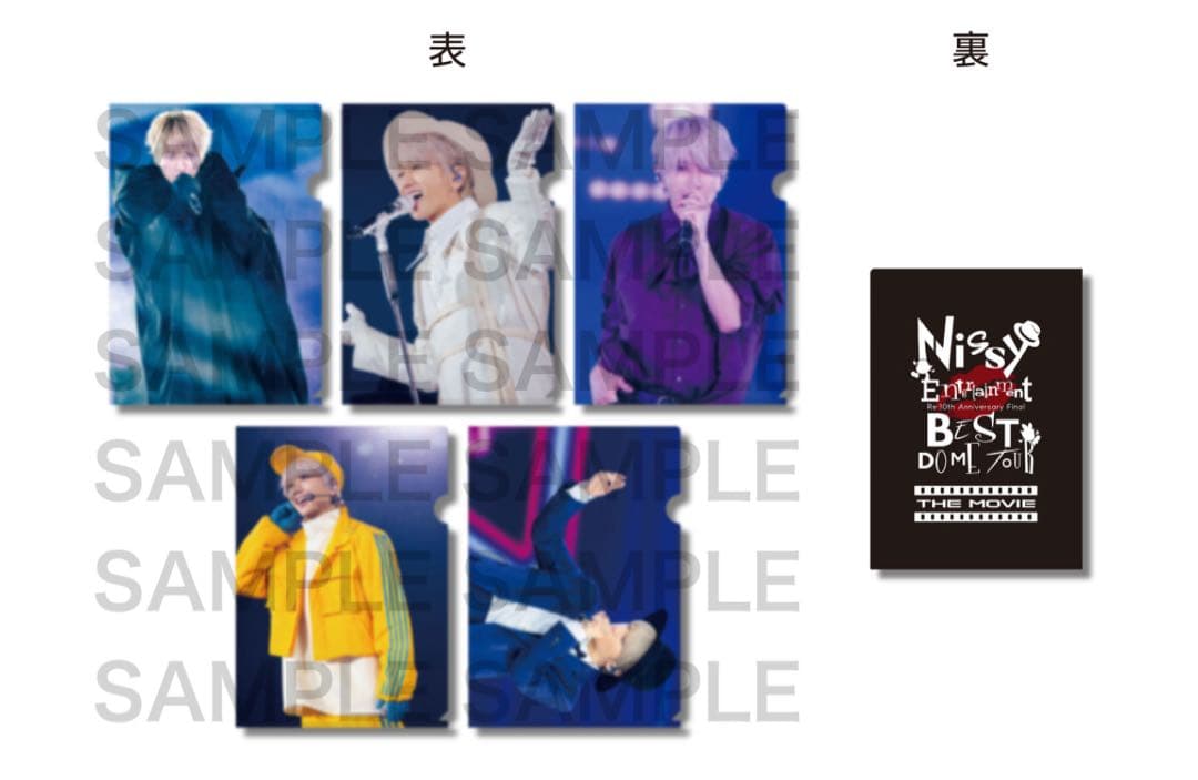 Nissy 今日は今日しかない！ クリアファイル コンプリート セット 西島