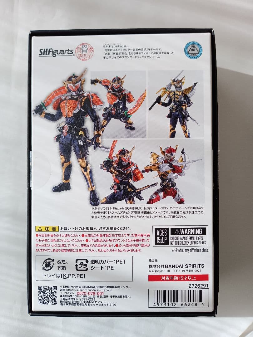 中古美品　S.H.Figuarts 仮面ライダー鎧武 真骨彫製法