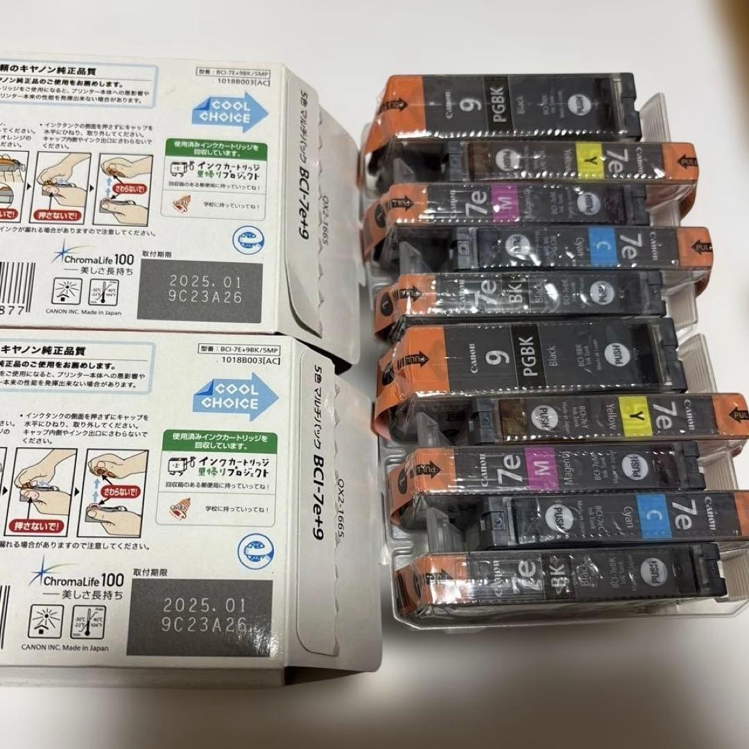 Canon PIXUS 5色マルチパック インクカートリッジ 7e/9 期限切れ