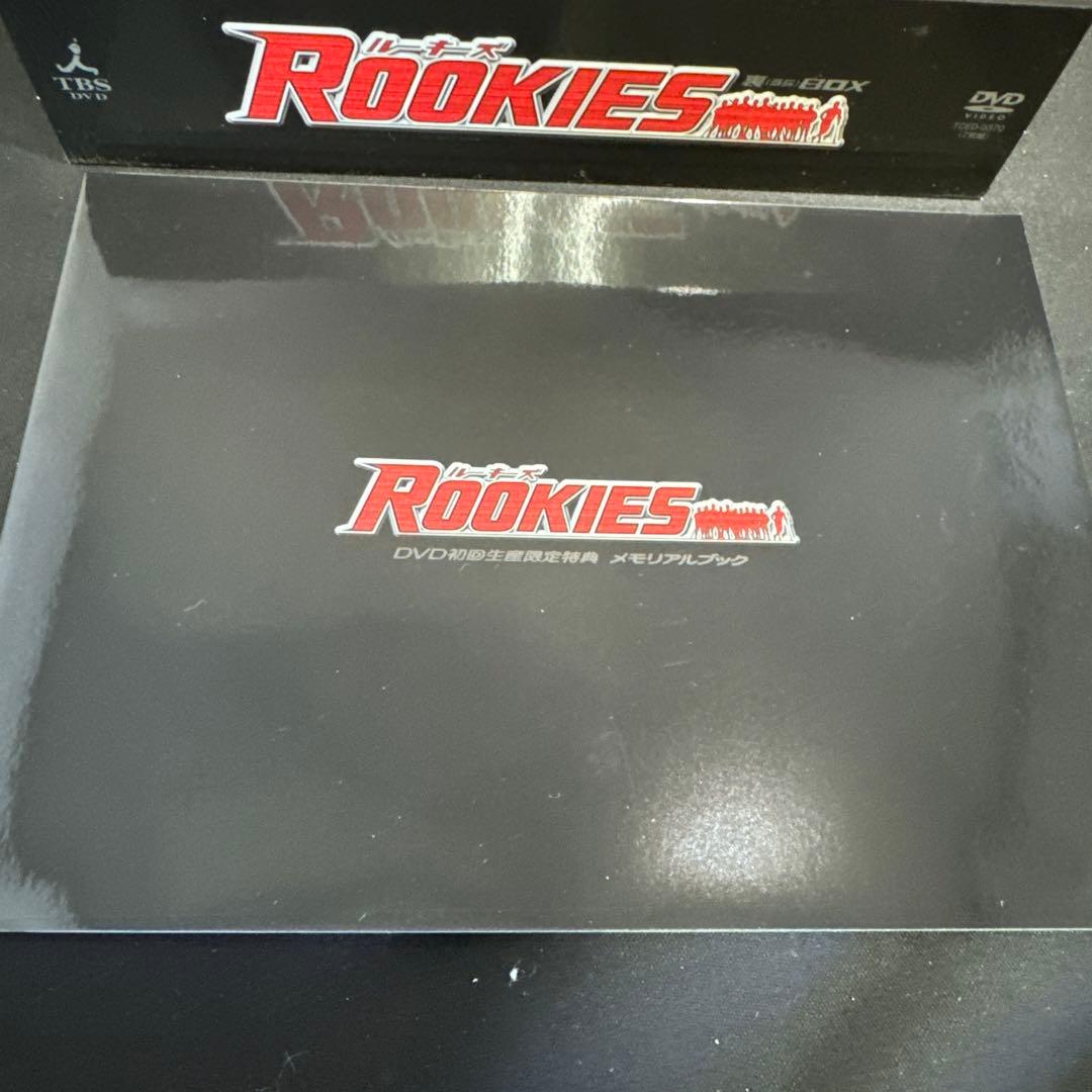 ROOKIES 裏（うら）BOX 初回限定番DVD 550名にキセキが起こる！！