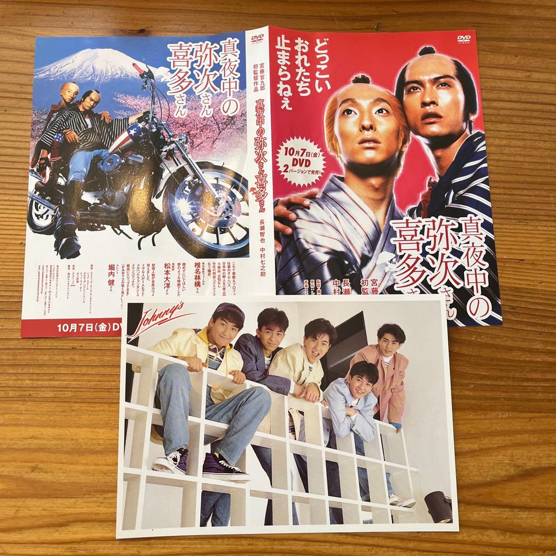 TOKIO コンサートパンフレット ジャニマガ…大量！うちわ大量