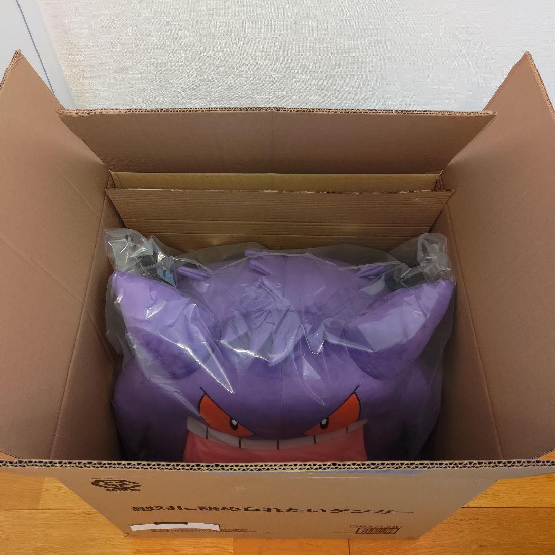 新品未使用】絶対に舐められたいゲンガー ぬいぐるみ - メルカリ
