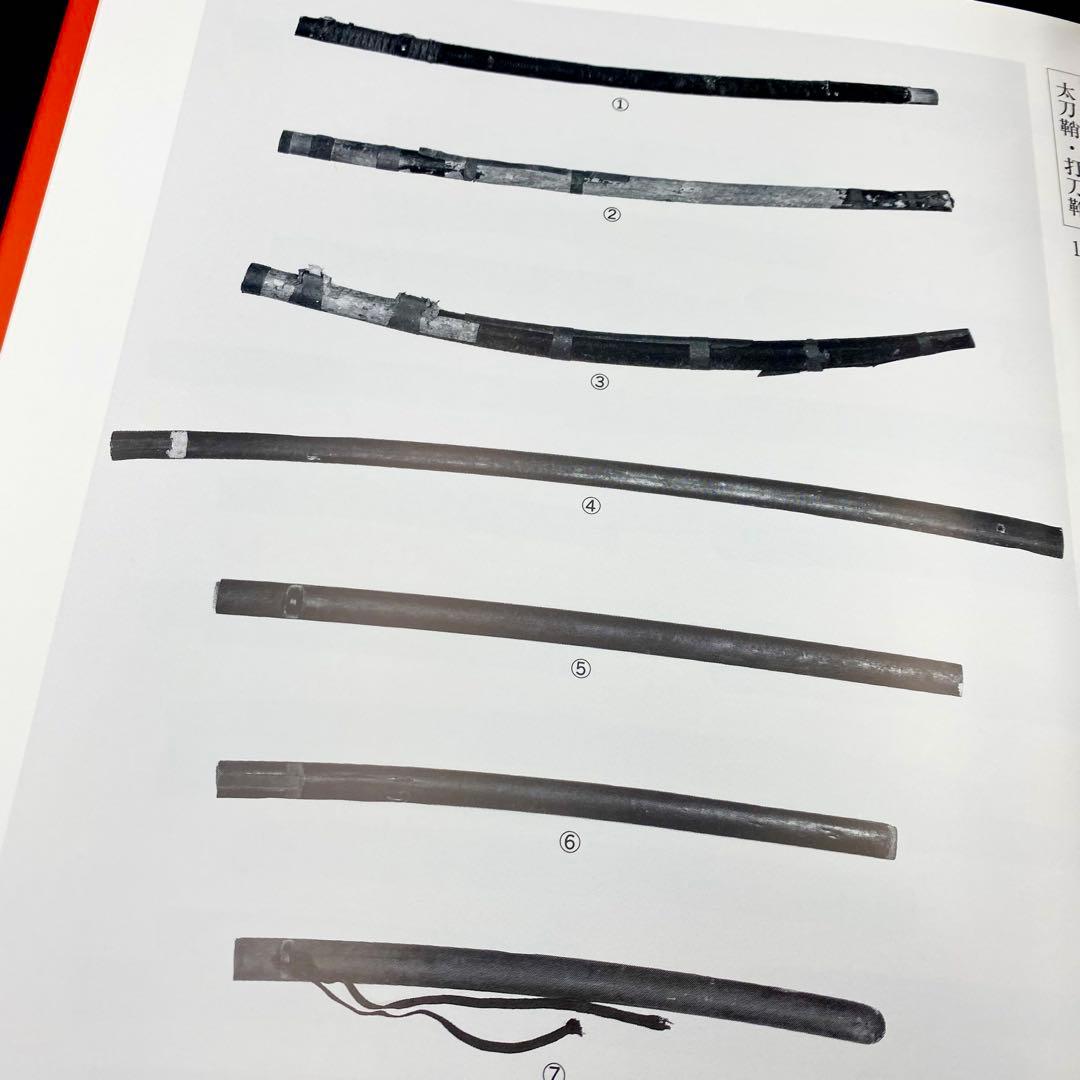 古書】 昭和資材帳11 法隆寺の至宝 西円堂奉納品 武具 髪飾り 函付