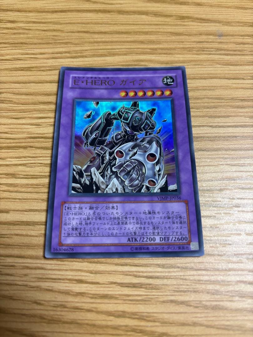 匿名配送】遊戯王 E・HEROガイア(ウルトラレア) VJMP-JP036 - メルカリ