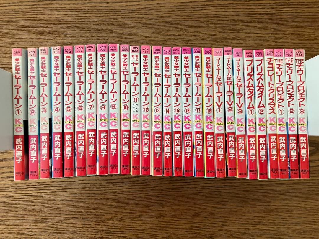 美少女戦士セーラームーン セーラーV 全巻 その他 武内直子 初版多数 コードネームはセーラーV（2） 武内直子文庫コレクション: 全商品