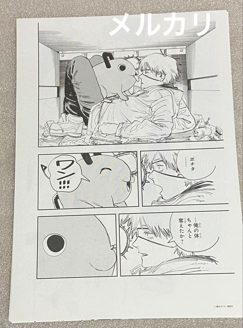 チェンソーマン 当選 アニメ 限定 未使用 レア 初回 レゼ 初版 特典 未