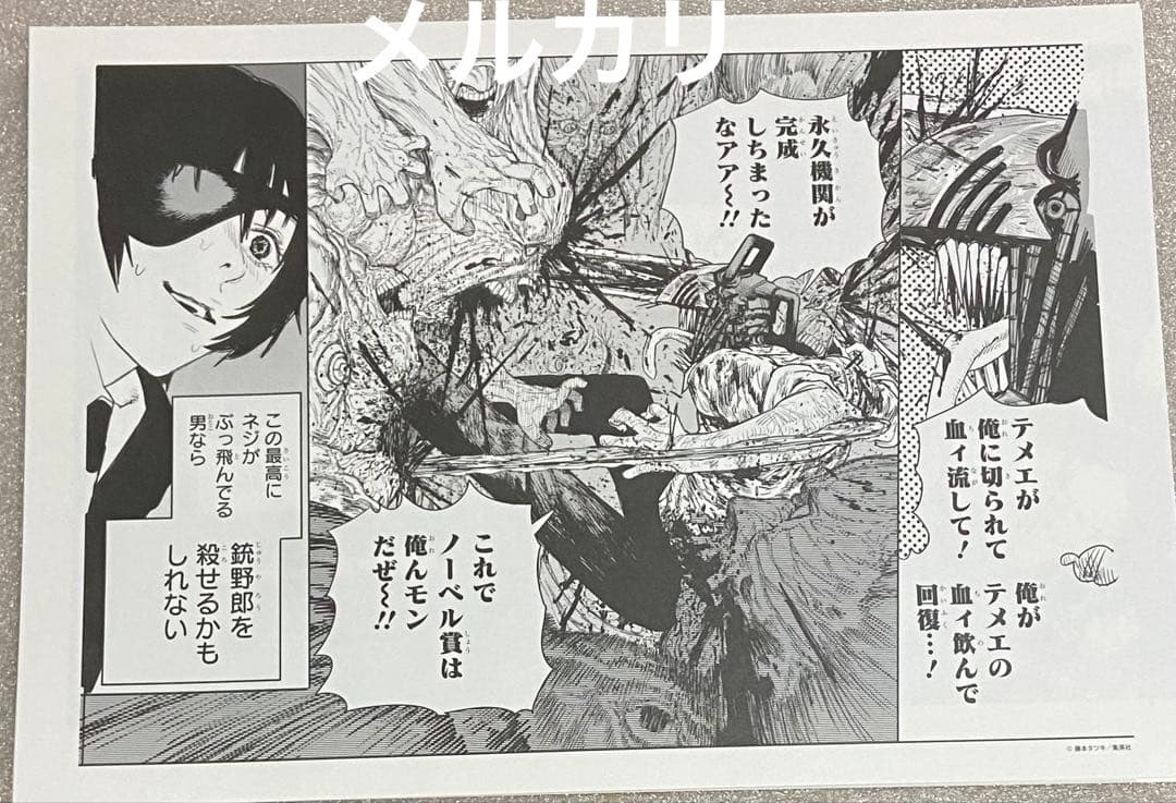 チェンソーマン 当選 アニメ 限定 未使用 レア 初回 レゼ 初版 特典 未