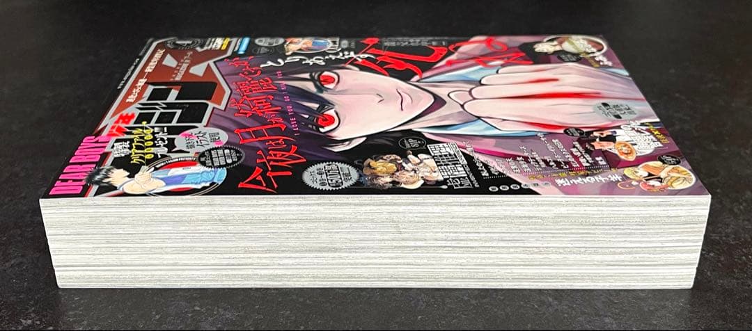 ●虚構推理 第8話掲載号 ●月刊少年マガジンR 2016年 4号