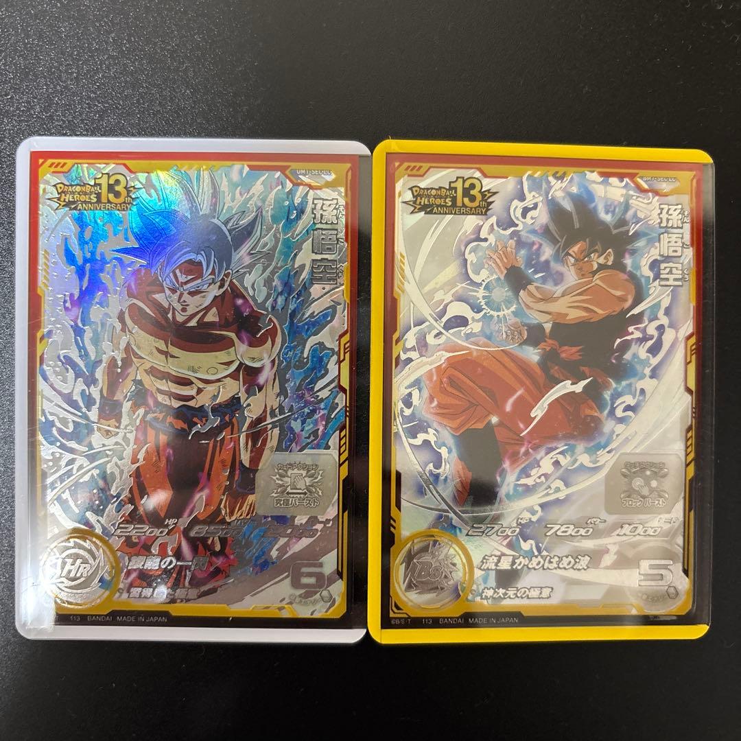 ドラゴンボールヒーローズ 身勝手の極意 LCセット Amazon.co.jp | スーパードラゴンボールヒーローズ 「孫悟空」 身勝手