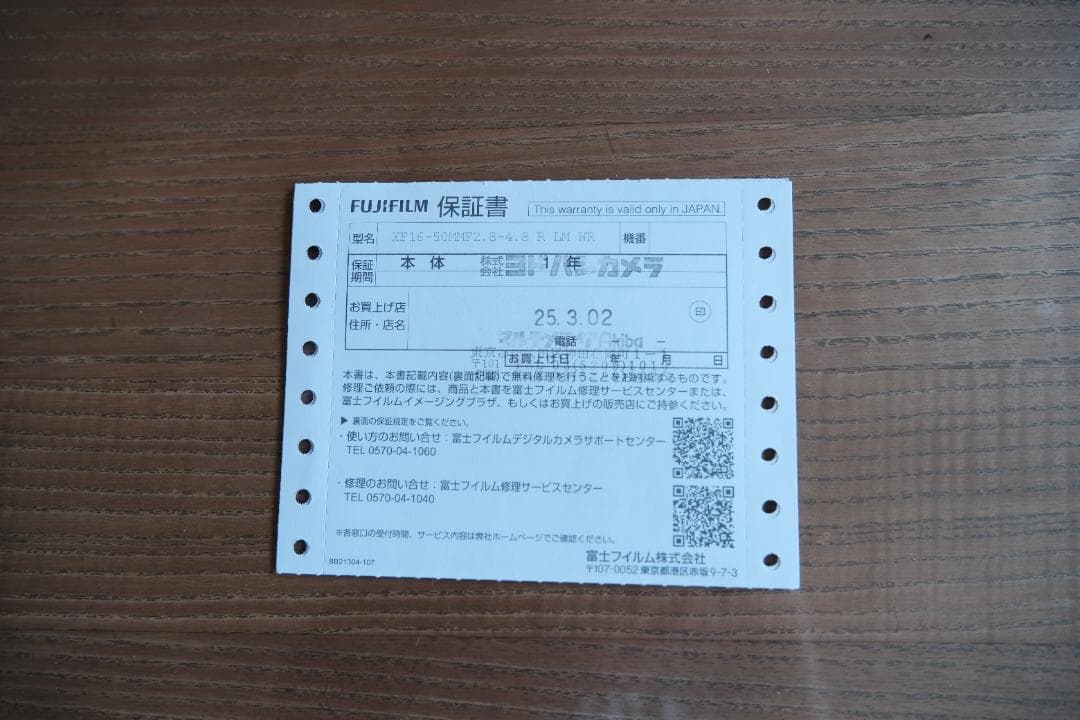富士フイルム XF16-50mm F2.8-4.8 R LM WR