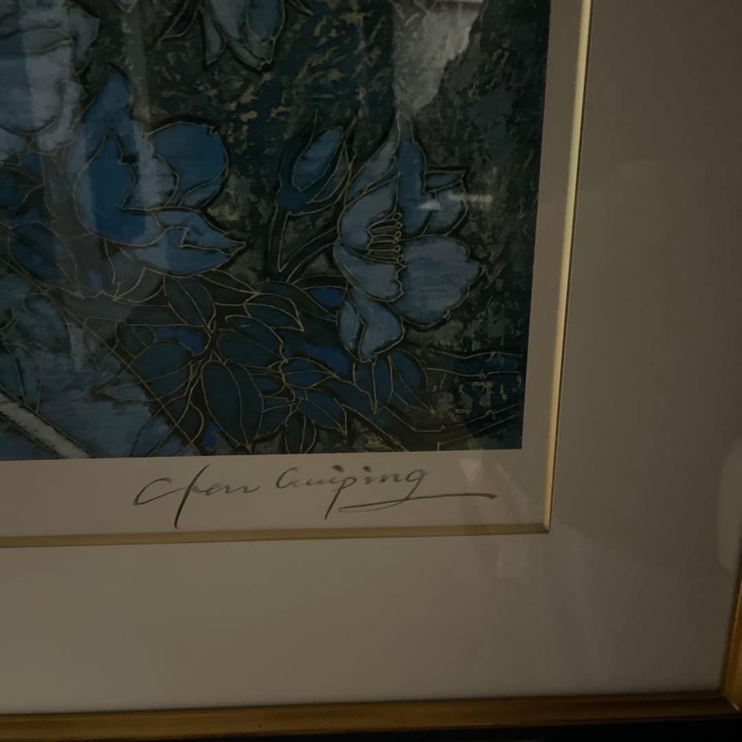 原画】 陳貴平 (チン・グイピン) シルクスクリーン 15/180 - メルカリ