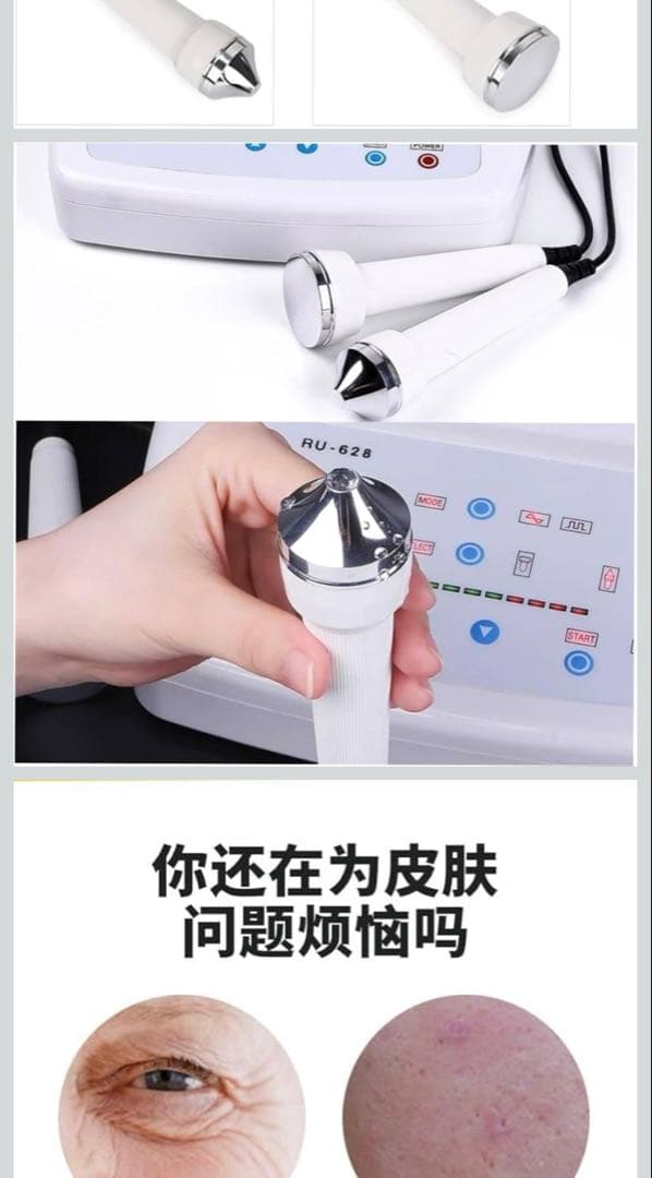 Cavitation RU-628 ダブルヘッド超音波美容器