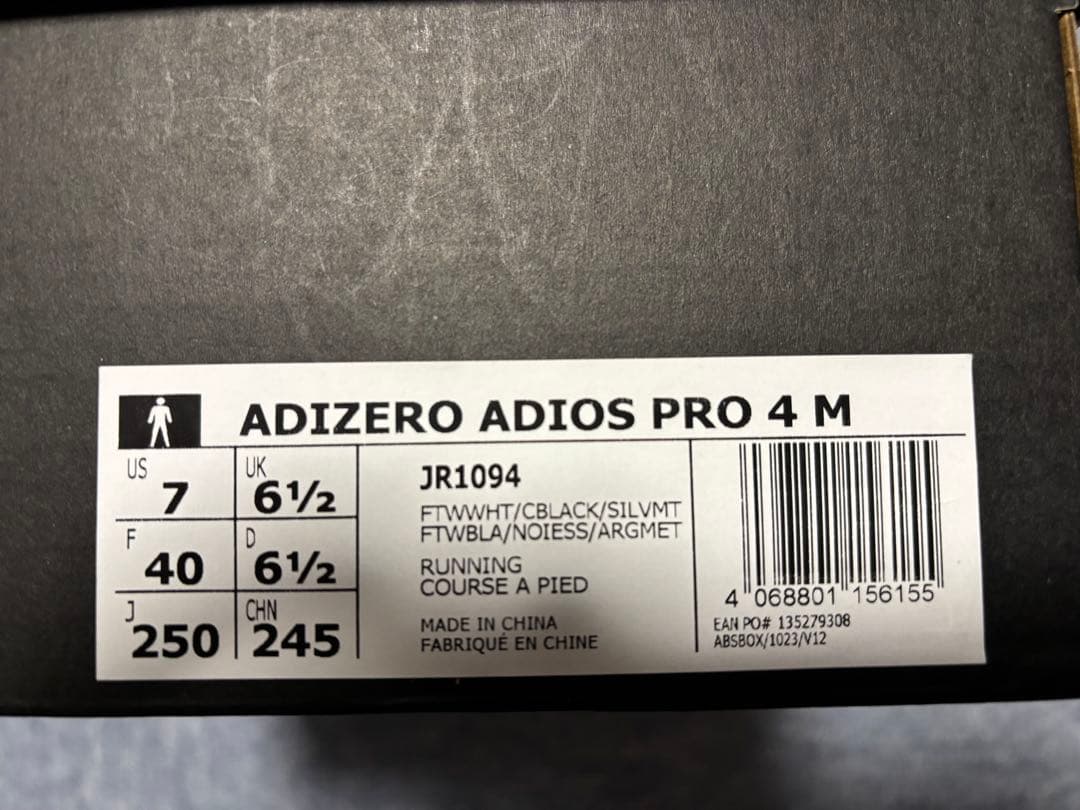 アディオスプロ4 25.0cm